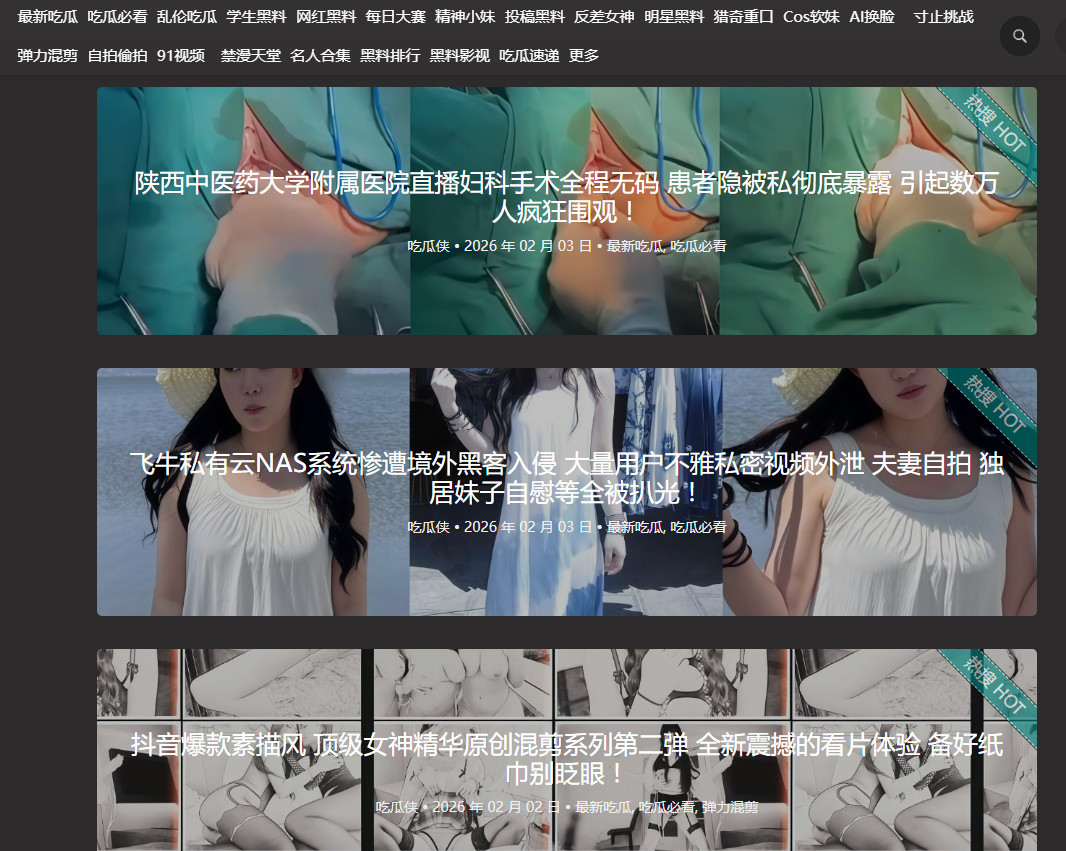 黑料吃瓜网
